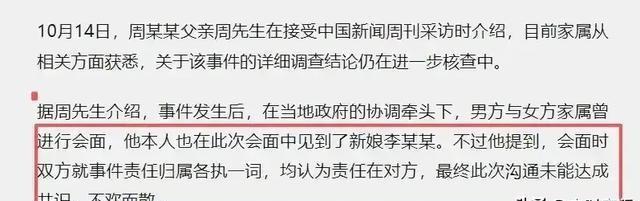 跳河新郎母亲发声！舆论大反转，不止是钱这么简单，更多隐情曝光