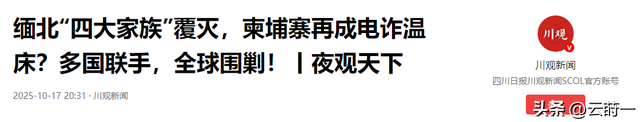 比缅北更恐怖！曾经的旅游胜地，如今黄赌毒俱全，性交易随处可见