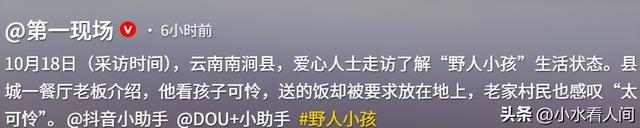 后续！“野人男童”父母大学毕业，生活诡异，邻居爆料更可怜细节