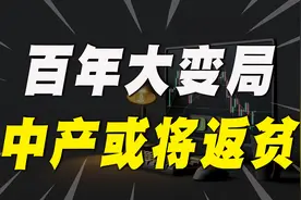 35岁失业，中产危机到来，大龄的我们怎么了？图片