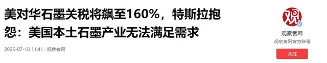 加征160%关税！美对华再出关税重拳，特朗普要放弃来华看阅兵？