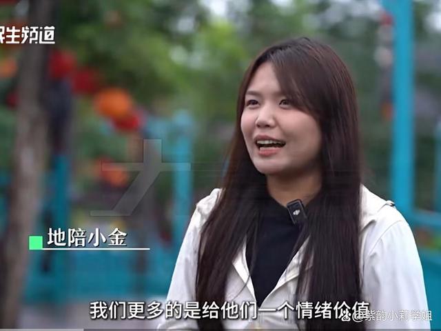 “地陪”不是擦边，月入8000提供个性定制！但这些需要警惕……