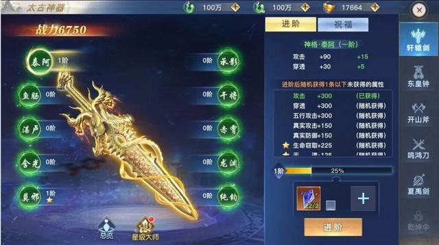 《逆神》最强的太古神器攻略来了！