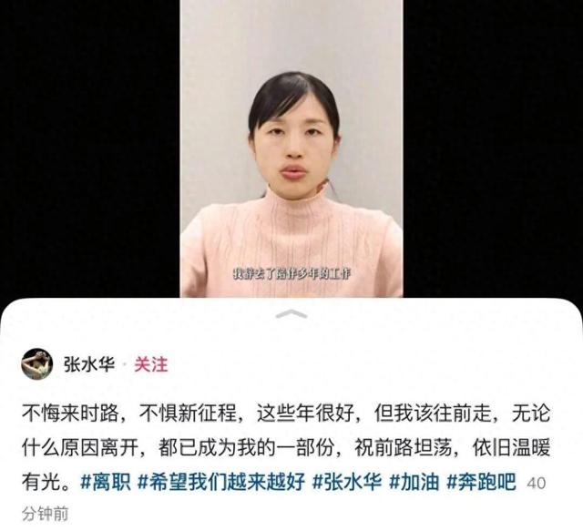 “最快女护士”辞职，经济学家发文力挺	，体制内辞职的人会后悔吗