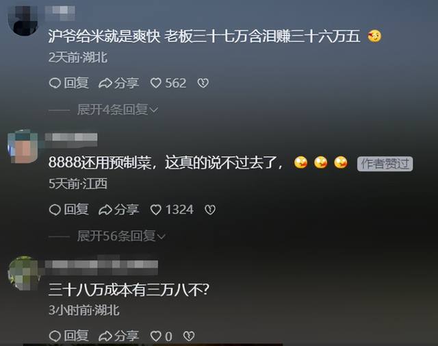 8888元婚宴预制菜再添实锤！监管已立案，后厨更恶心，罗永浩介入