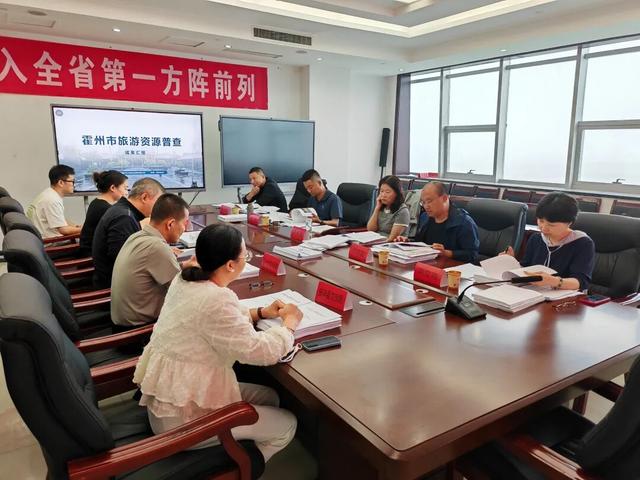 临汾市旅游资源普查成果市级评审会首次召开