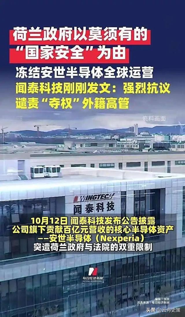 强盗底色显现，中国300亿资产遭荷兰明抢，不到1天，中国一招反制