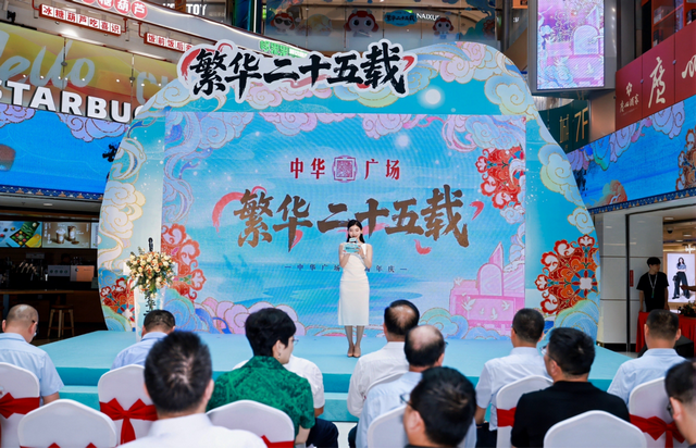 “乐宴”衔“荔枝”，中华广场再创都市消费新场景