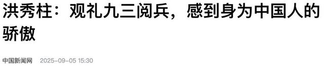 民进党要对洪秀柱出手了？台陆委会最新反应，决定权交给韩国瑜？