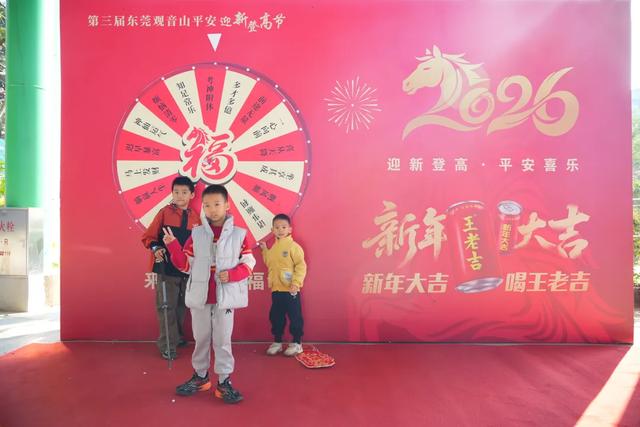 人气爆棚！第三届东莞观音山平安迎新登高节重磅开启，喜迎2026