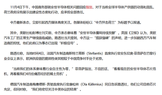 荷兰还不认错，中国要打到完全胜利，欧洲开始慌了：这么下去不行