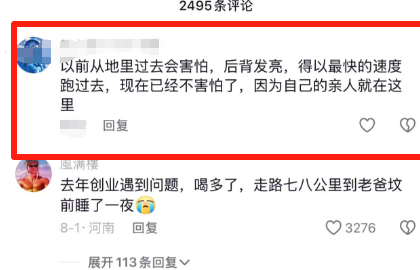泪目！河北两夫妻夜晚田里浇地，休息时妻子突然发现丈夫不见了！