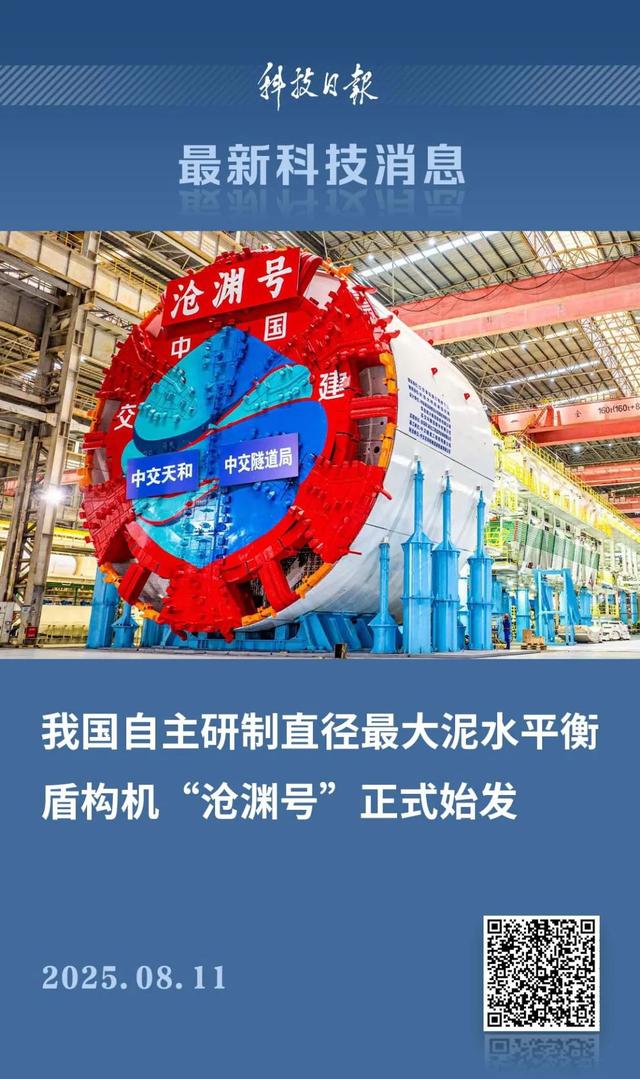 我国自主研制“沧渊号”始发