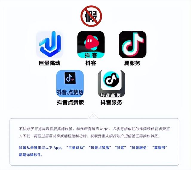 抖音2025年中反诈报告出炉 日均提醒用户超800万次