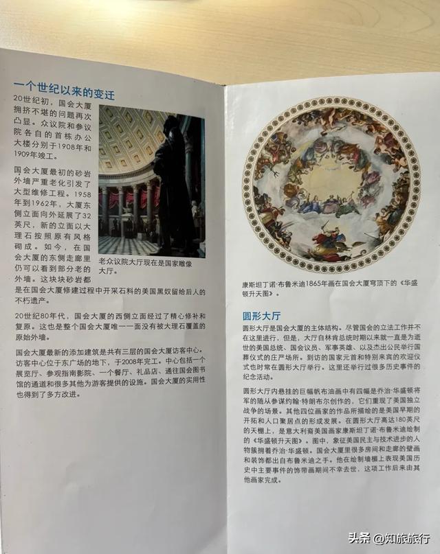 2025年环球知旅——美加东十日游(费城)