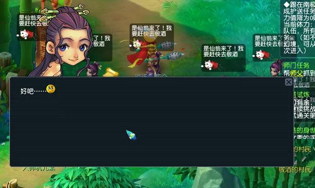 梦幻西游“欢饮乐游”小副本新手攻略