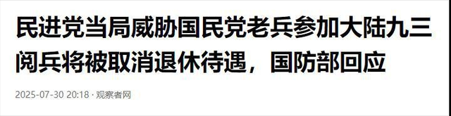 回去就抓捕？洪秀柱专机落地台北，国台办的意思早已经说透
