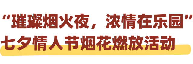 欢乐节 | 海口主会场同期活动陆续开启，周末打卡正当时！