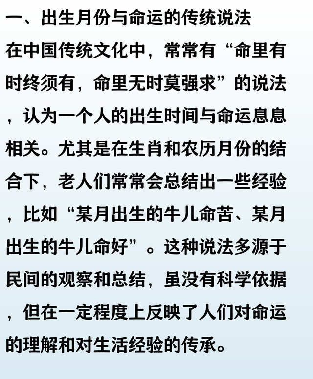 老人言不假，这个月份出生的牛儿，早年穷苦，中年劳累，晚点无忧