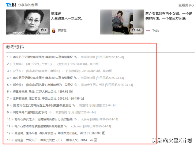 蒋介石唯一女儿有多美？先后嫁给他的“死敌”，晚年继承天价遗产