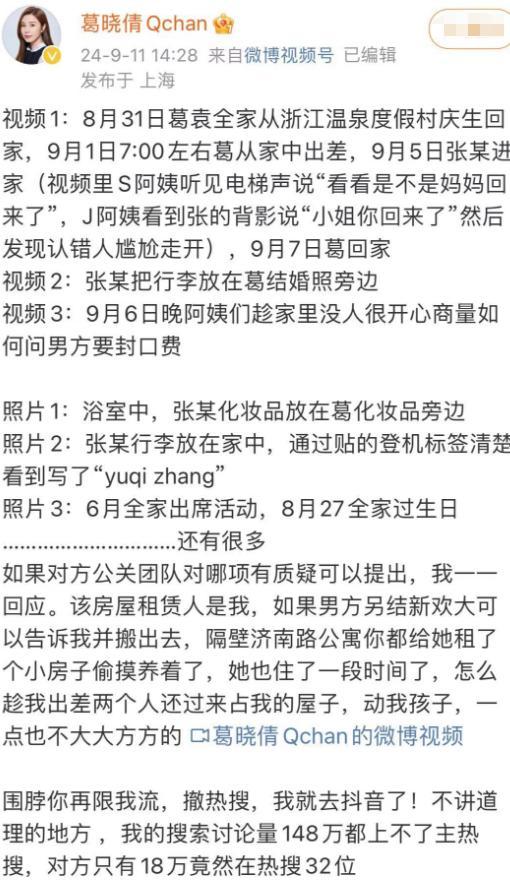 国家出手，张雨绮恐彻底凉凉！私生活再添实锤，不止代孕这么简单