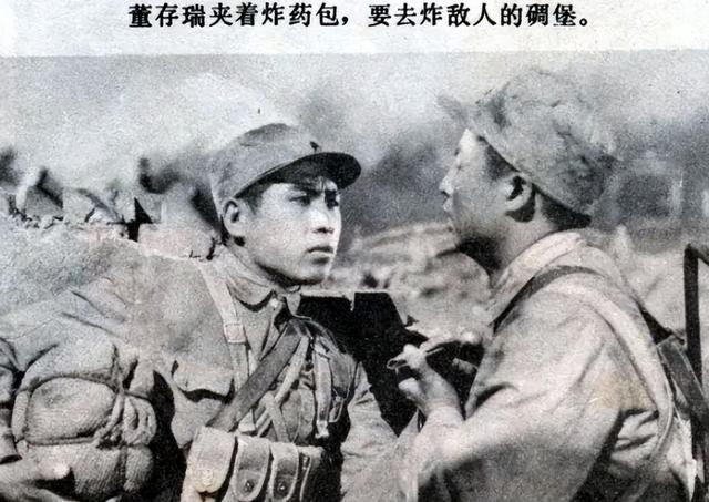 董存瑞的最终遗言，并不是“为了新中国，前进”？老战友：就两字