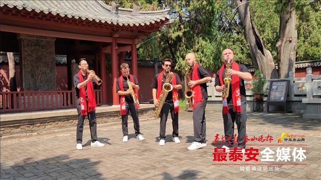 泰山岱庙汉柏院中西乐声和鸣 奏响泰山文化交融新章
