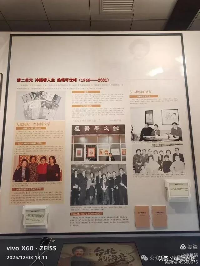 槐影深巷忆城南——参观北京林海音故居｜申艳娟