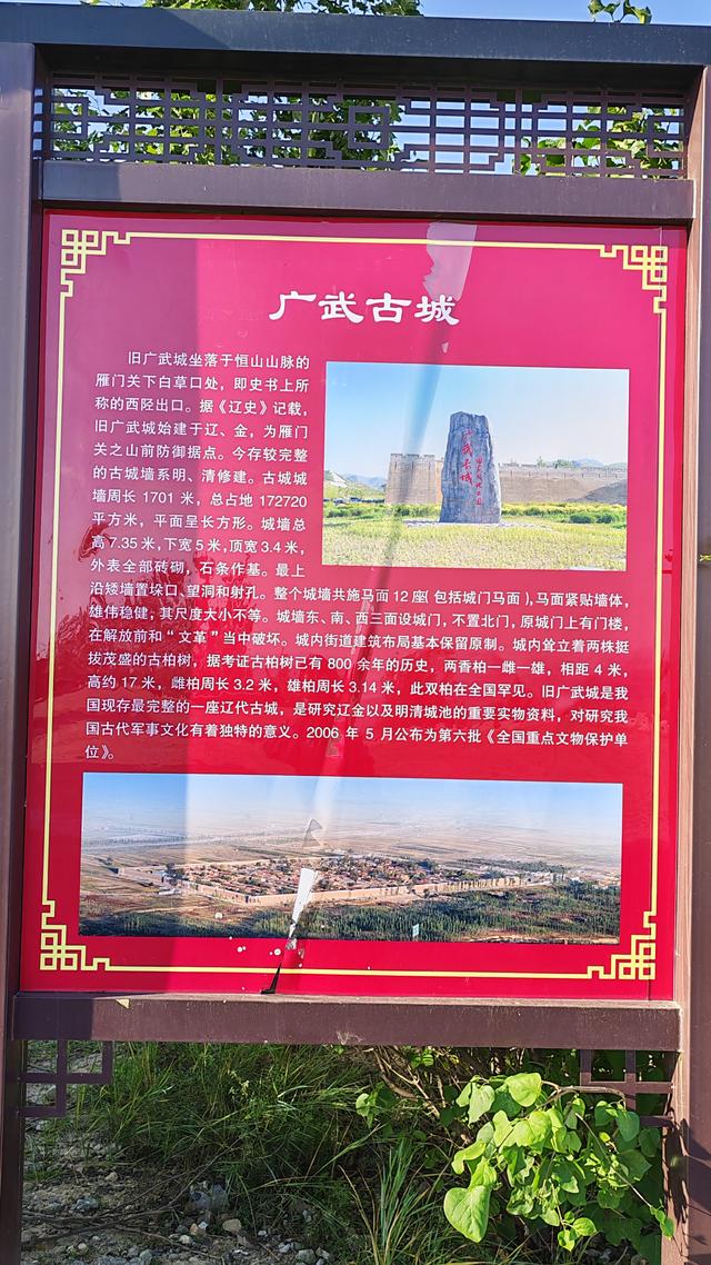 山西深度游—山阴广武明长城
