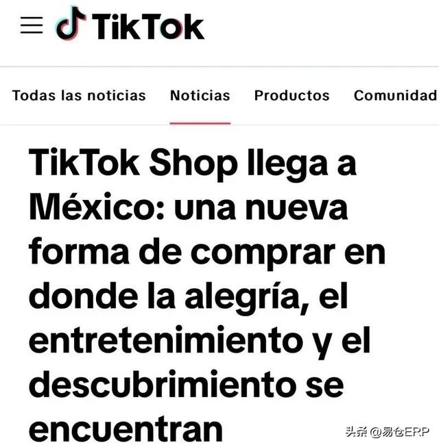 4000亿拉美电商蓝海市场，TikTok Shop也在疯抢