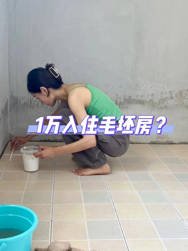 四川一姑娘，因直接入住毛坯房走红，花费仅1万，那叫一个高级