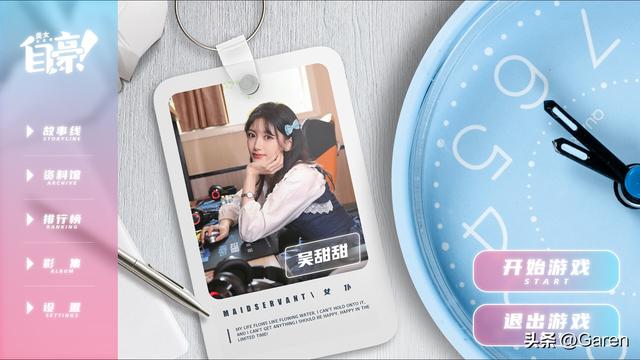《自豪！美女全攻略》：入梦吧！少年！