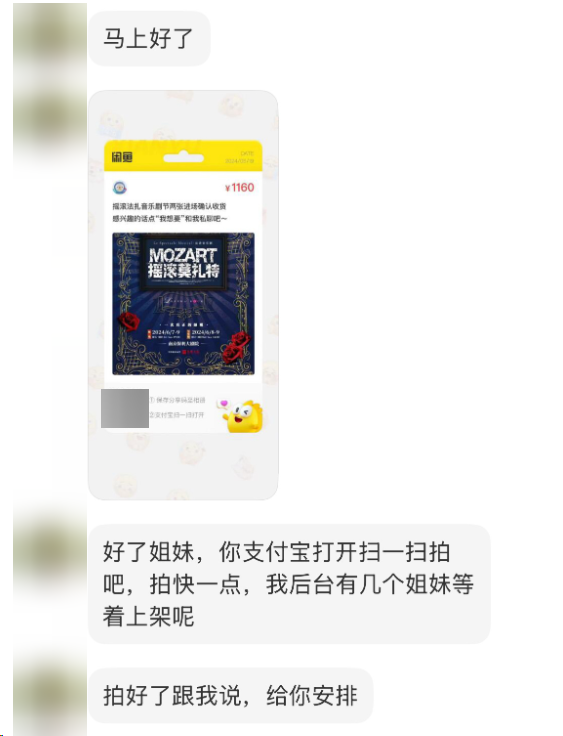 闲鱼上的这种操作，把全网友惹怒了
