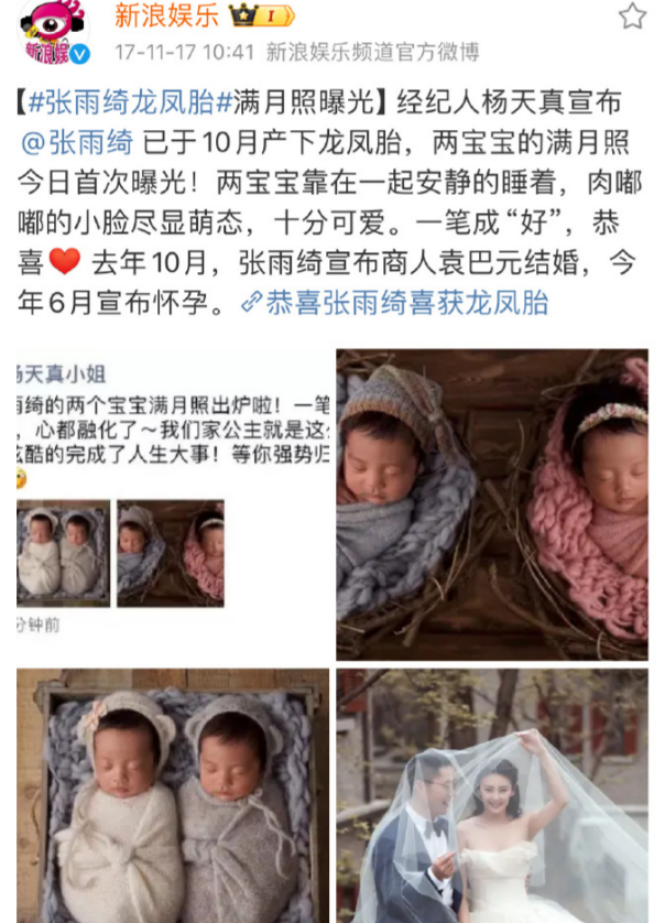 又曝4大瓜！婚前一夜情、官宣退出	、连郭晶晶也遭殃，各个离谱