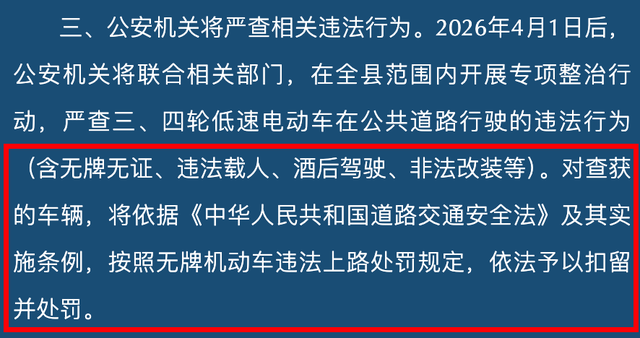 低速四轮车被禁后，新型接娃方式出现！网友：这下可好，不禁不罚 第7张
