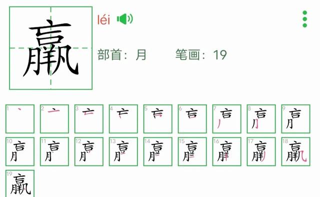 “羸弱”不读yíng ruò，80%的人都读错了，正确读音是什么？