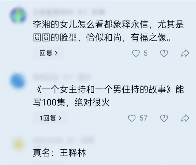 释永信被查第8天，恶心一幕出现，王诗龄受牵连，评论区不堪入目