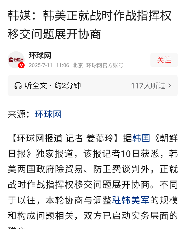 收回战时指挥权，拒绝兑现3500亿对美投资承诺，韩国看到什么了？