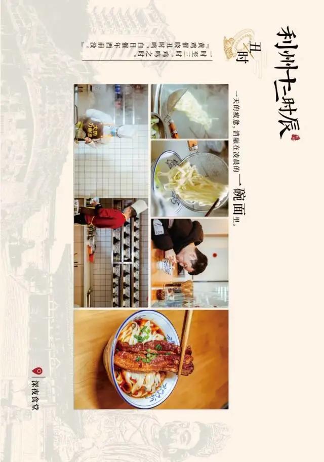 广元女儿节特种兵攻略！打卡利州美食十二时辰