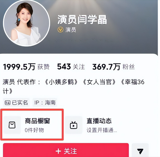 闹大了？闫学晶风波升级	，何庆魁也被牵连，赵本山一个字都没说错