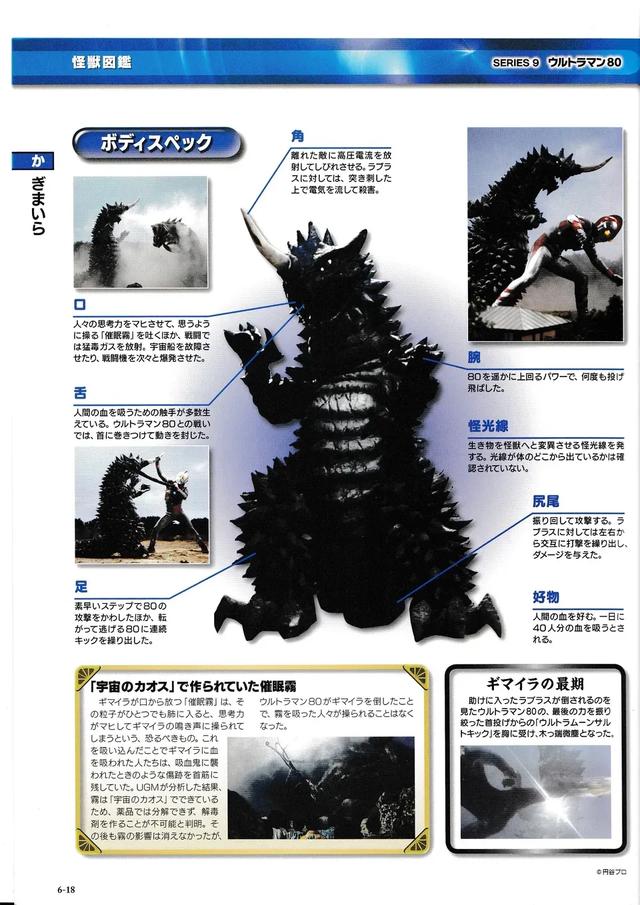 猫吃鱼，狗吃肉，奥特曼打小怪兽——盘点《爱迪奥特曼》的怪兽们