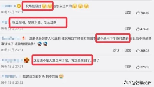 表面人模人样，做的事情却没眼看，强吻、袭胸，不过是冰山一角