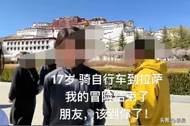 离谱！17岁女生20天骑2160公里被打假，网友：职业的都不敢这么骑图片