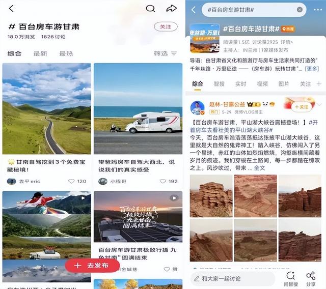 【文旅要闻】播放量破1.5亿！“百台房车游甘肃”活动精彩收官！