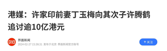 开始清算？逃到英国两年	，许家印前妻再迎2大噩耗，儿子也遭牵连
