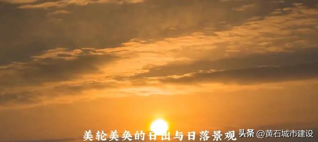 就在黄石市中心!有一条绝佳的半日自驾游线路