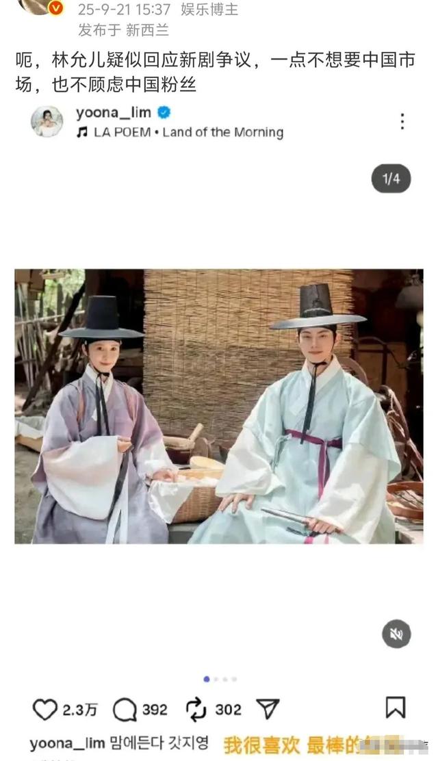 彻底摊牌？全智贤拒绝道歉，林允儿发文挑衅，令人恶心一幕上演