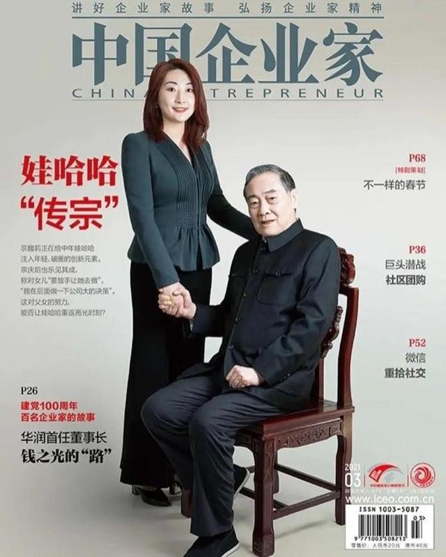 官媒曝宗庆后私生活，72岁色心依旧，二房挤走三房，小四大闹公司