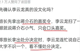 为何李云龙等人会以没文化、大老粗为荣? 网友：问题想得太肤浅！图片