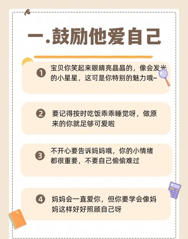 多在这5个方面鼓励儿子，帮他成长为内心强大的小男子汉